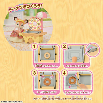シルバニアファミリー おとどけ！おいしいドーナツワゴン ミ-93
