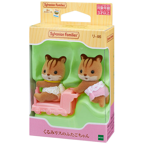シルバニアファミリー くるみリスのふたごちゃん リ-46