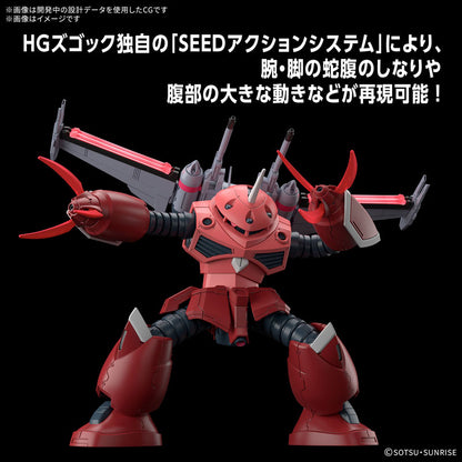HG 機動戦士ガンダムSEED FREEDOM ズゴック (SEED FREEDOM Ver.) 1/144