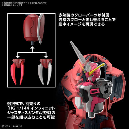 HG 機動戦士ガンダムSEED FREEDOM ズゴック (SEED FREEDOM Ver.) 1/144