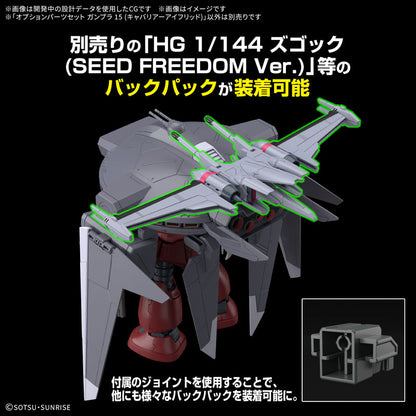 機動戦士ガンダムSEED FREEDOM オプションパーツセット ガンプラ 15 （キャバリアーアイフリッド）