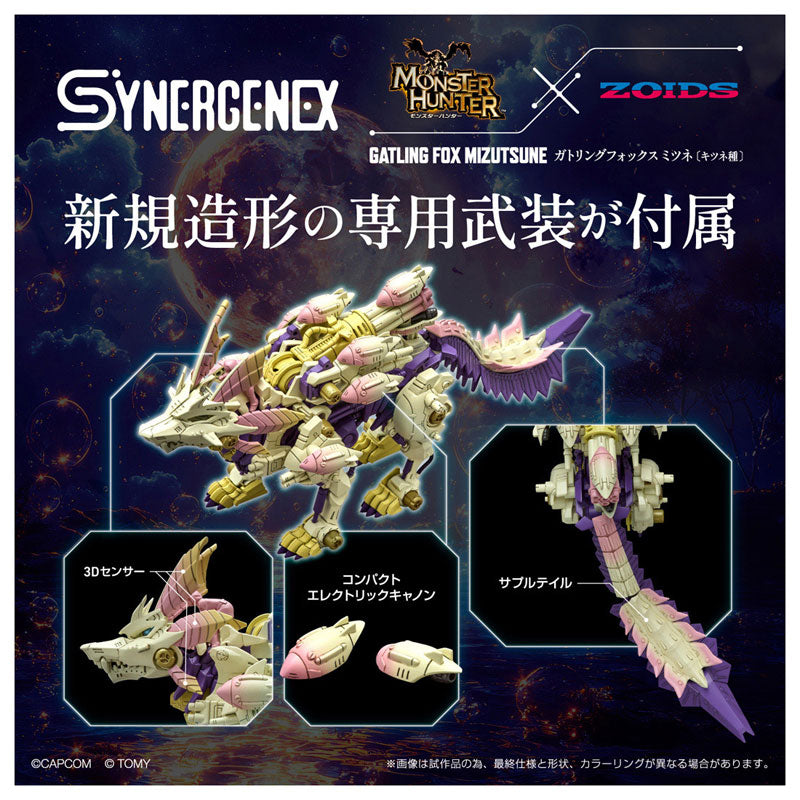 ZOIDS モンスターハンター ガトリングフォックス ミツネ – viviON BLUE