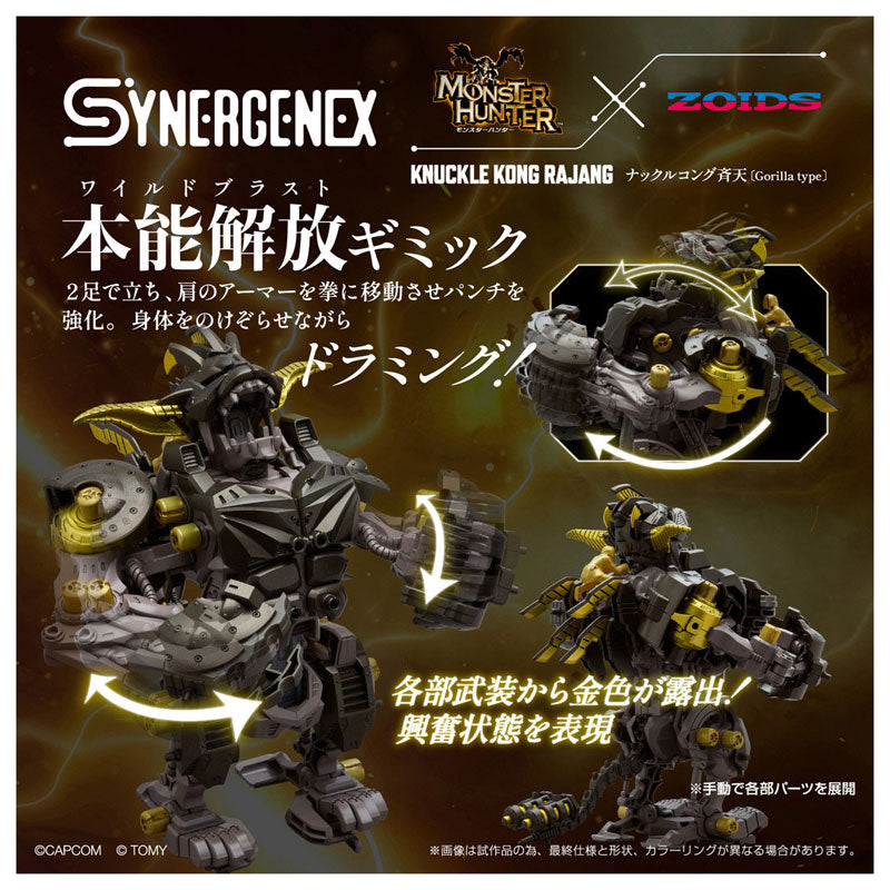 ZOIDS モンスターハンター ナックルコング 斉天 – viviON BLUE