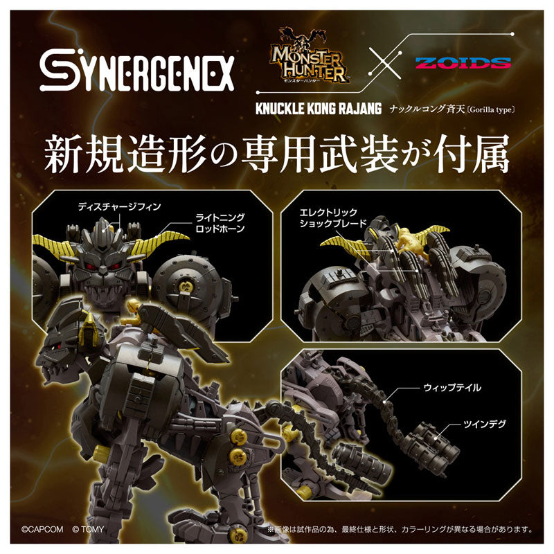 ZOIDS モンスターハンター ナックルコング 斉天 – viviON BLUE
