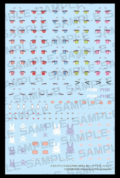 メガミデバイス M.S.G PUNI☆MOFU 雪トゥ アイデカールセット