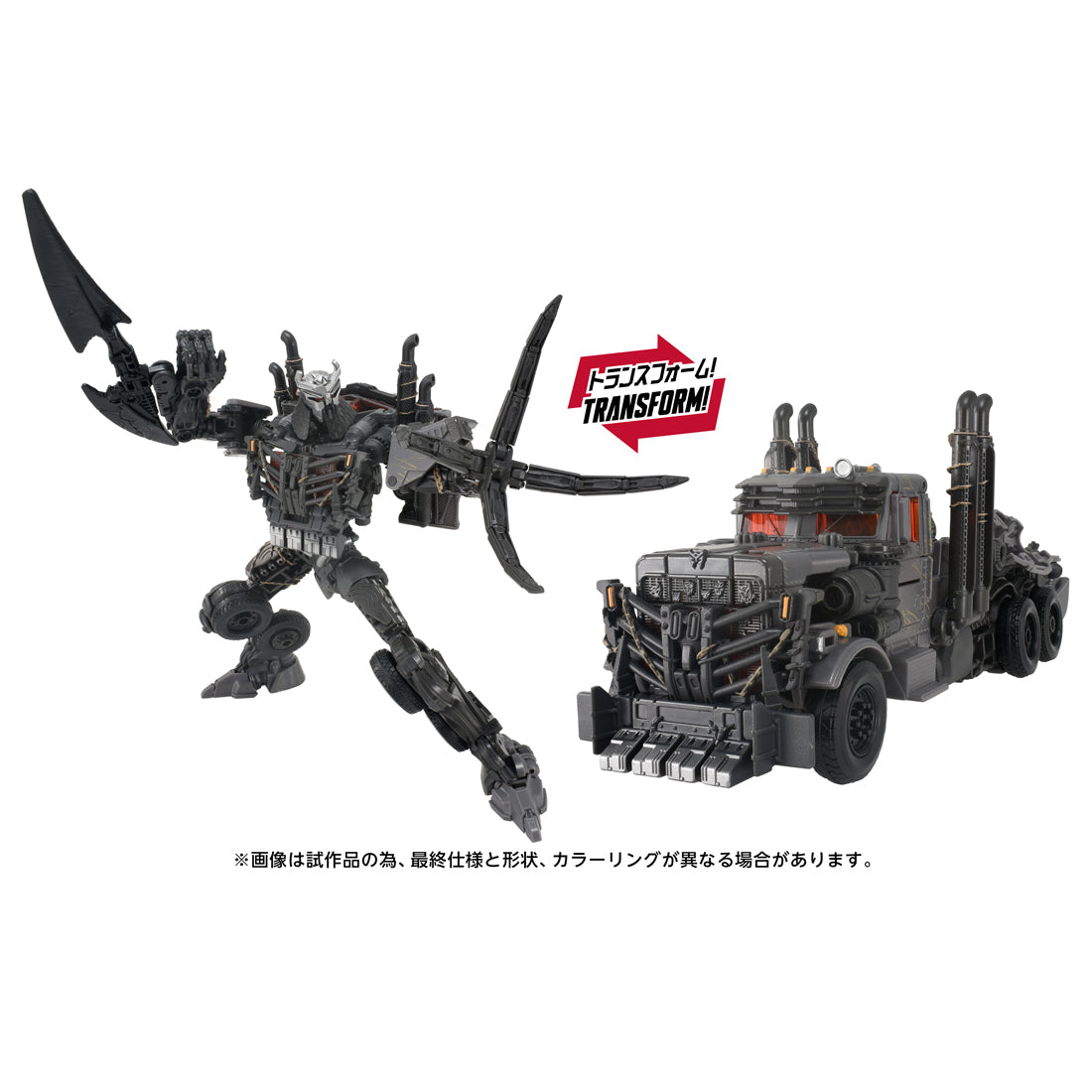 트랜스포머 TS-39 스카지