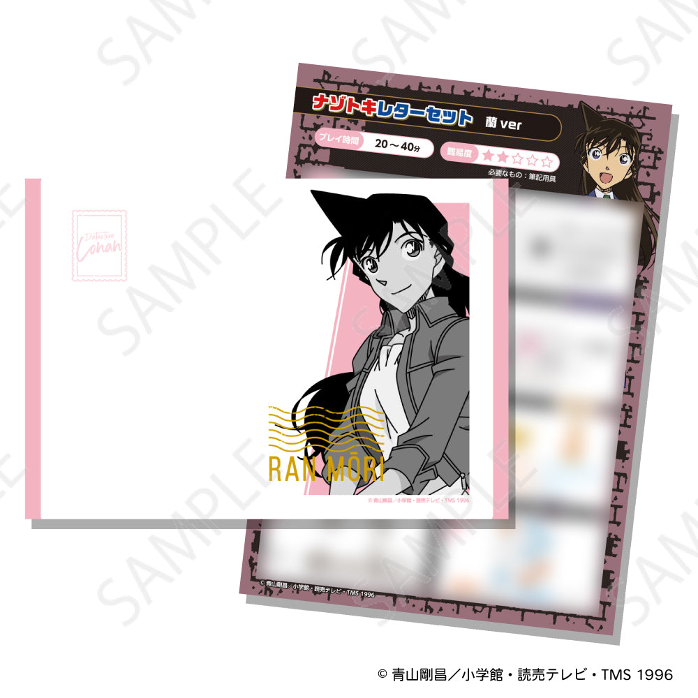 Detective Conan / Case Closed Nazotoki Letter Set - Ran Ver.