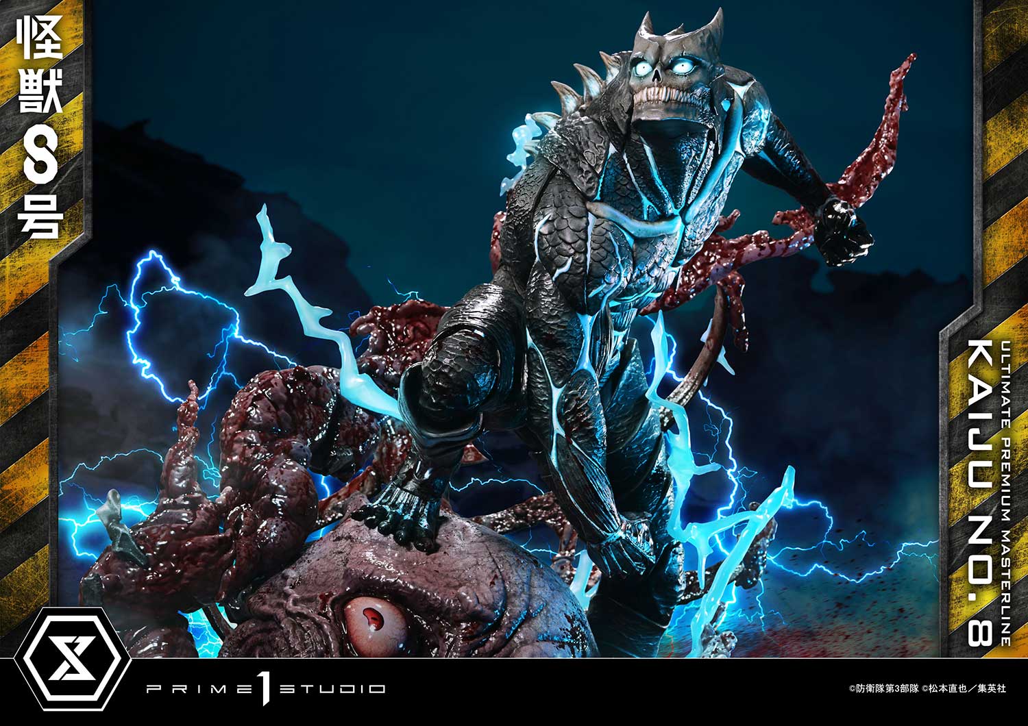 アルティメットプレミアムマスターライン 怪獣8号 – viviON BLUE