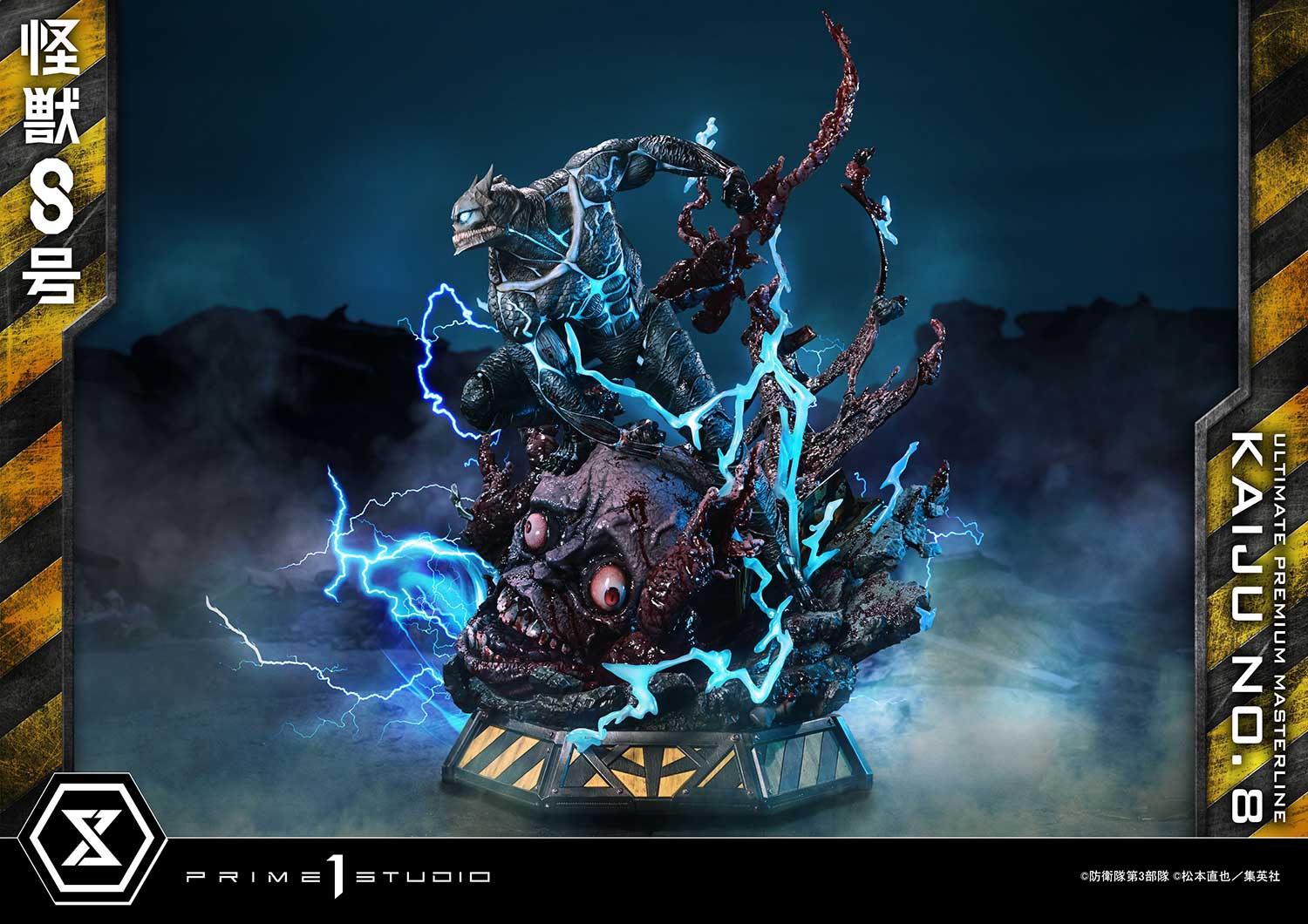 アルティメットプレミアムマスターライン 怪獣8号 – viviON BLUE