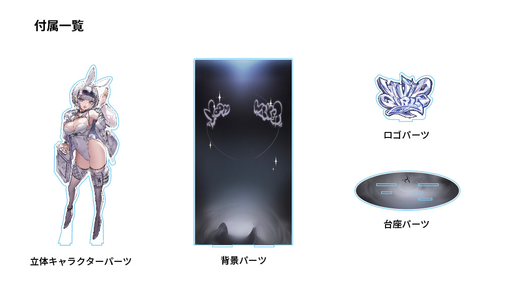 とびすた VIVID GIRLS キラキラムーンウォーカー