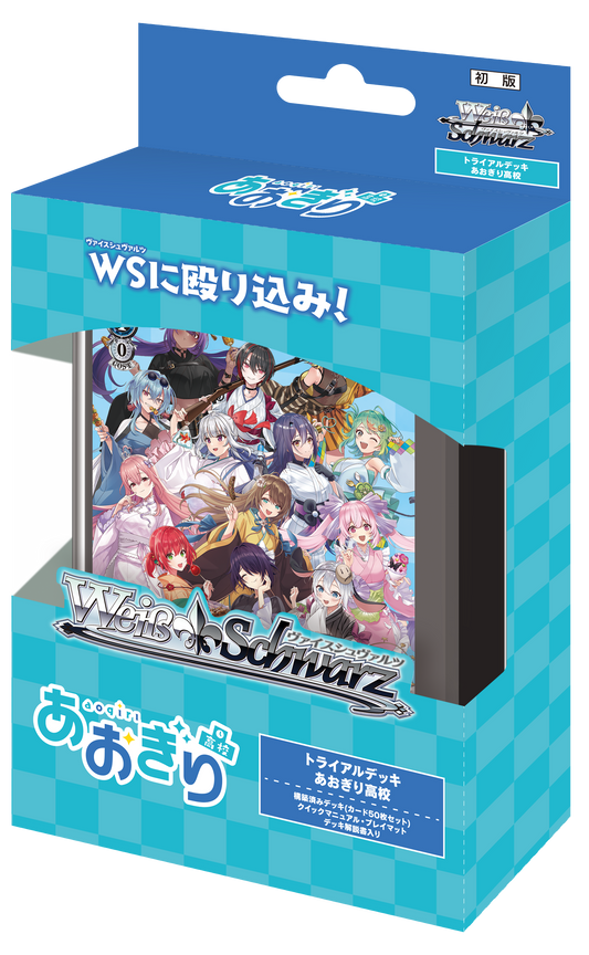 あおぎり高校 TCGデビュー祭! – viviON BLUE あおぎり高校 TCGデビュー祭! – viviON BLUE