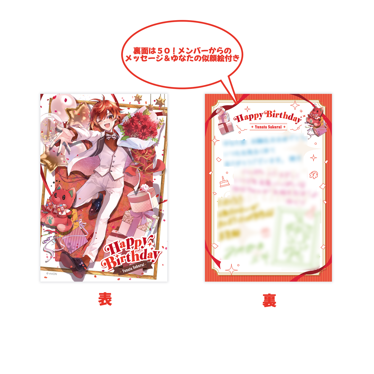 [Acrylic Standee + Badge Set + Birthday Card] YUNATA 2023 Birthday Set (Uramite)