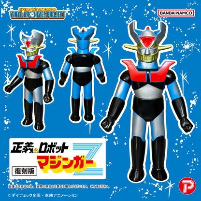 マジンガーZ バイナルアーカイブスプロジェクト 復刻版 正義のロボットマジンガーZソフビセット