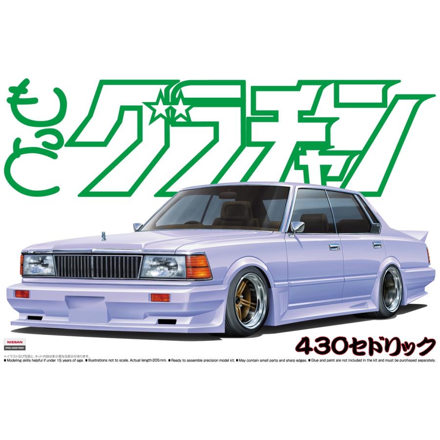 1/24 もっとグラチャン 430セドリック