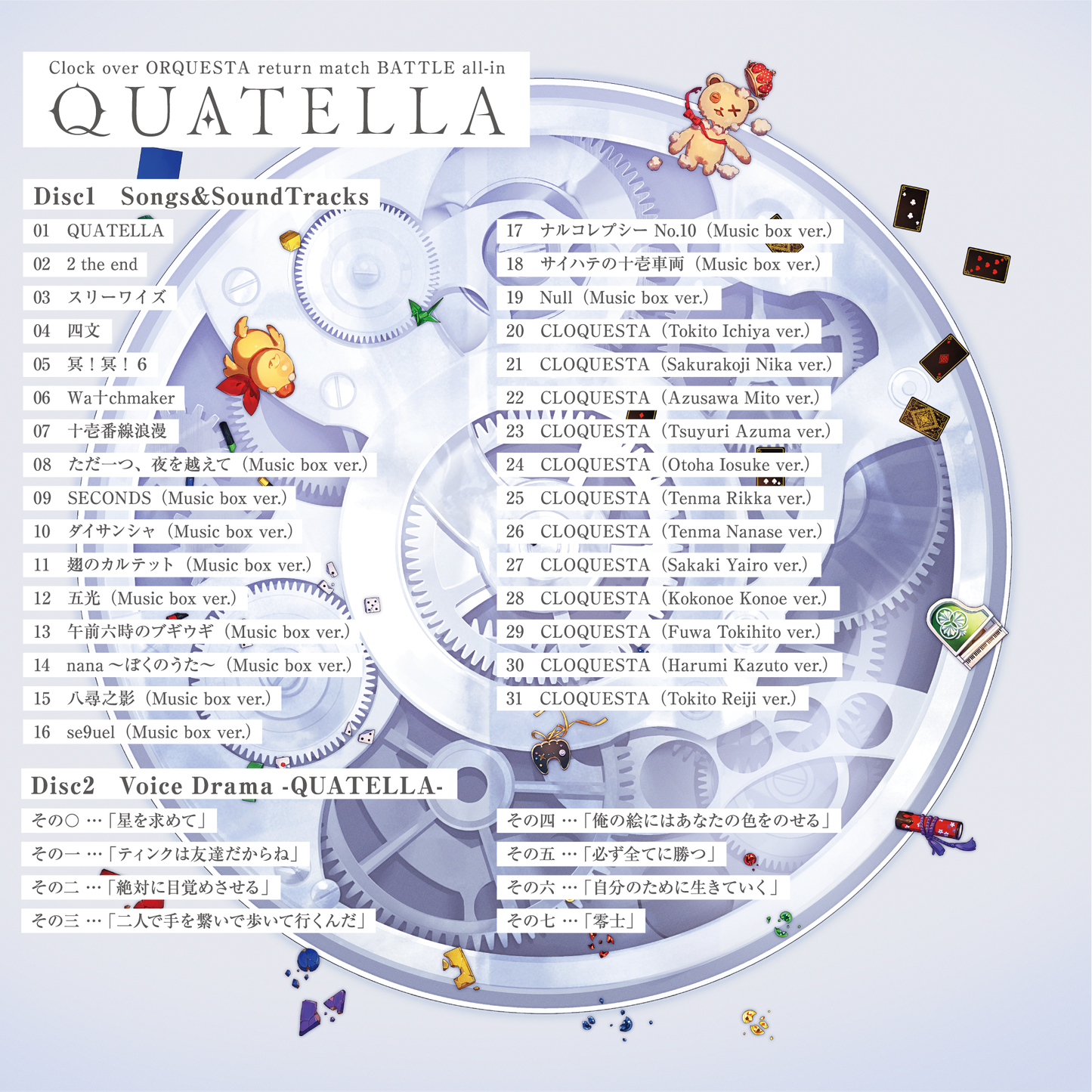 Clock over ORQUESTA return match BATTLE all-in 【QUATELLA】