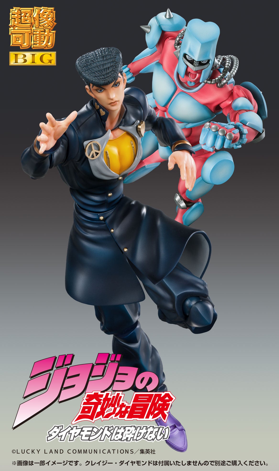 Super Figure Action BIG JoJo's Bizarre Adventure Part 4: Crazy Diamond