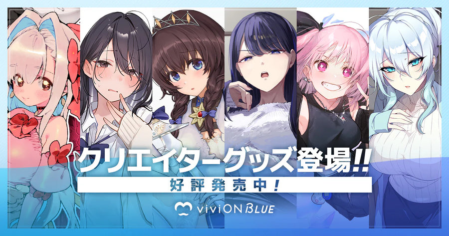 クリエイターグッズ