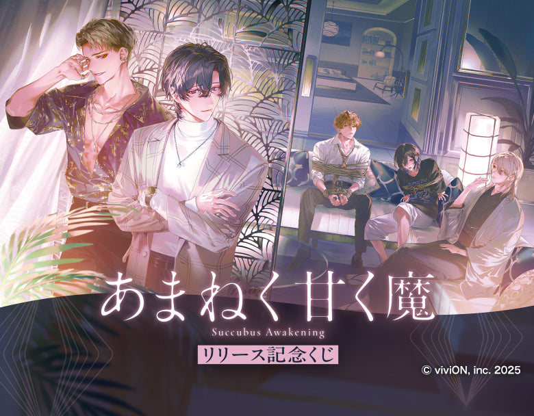 viviON BLUE(ヴィヴィオンブルー)｜二次元総合ショップ