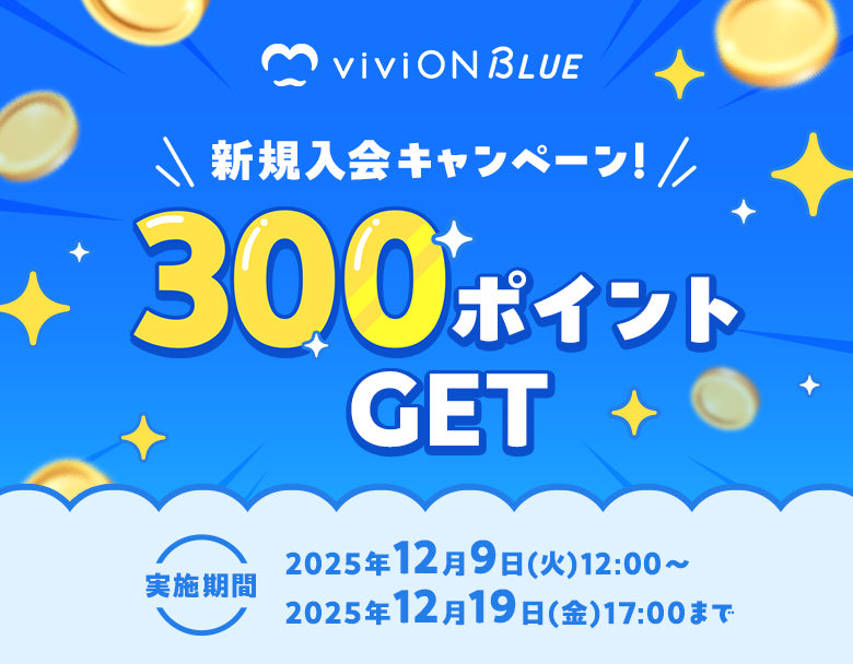 viviON BLUE(ヴィヴィオンブルー)｜二次元総合ショップ