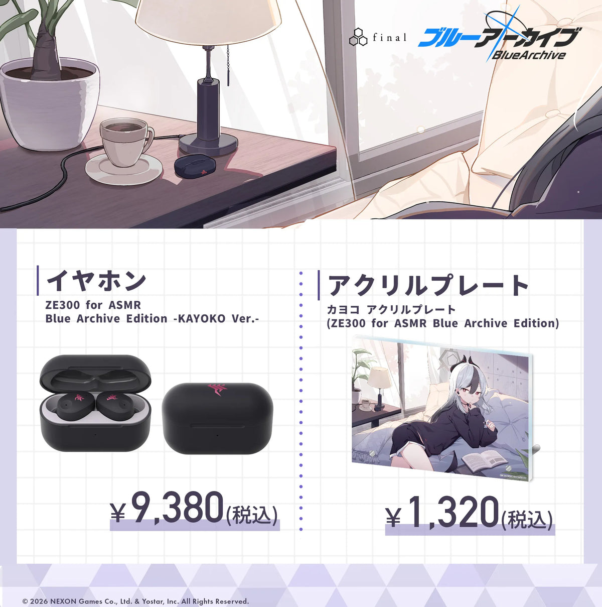 ブルーアーカイブ】ASMRイヤホン第3弾 ご好評につき二次受注受付中 ブルーアーカイブ】ASMRイヤホン第3弾 ご好評につき二次受注受付中
