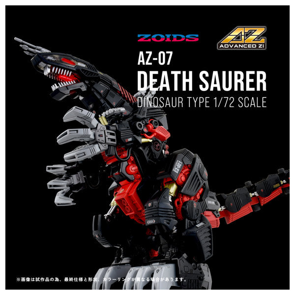 ゾイド デスザウラー ZOIDS AZ-07 デスザウラー – viviON BLUE