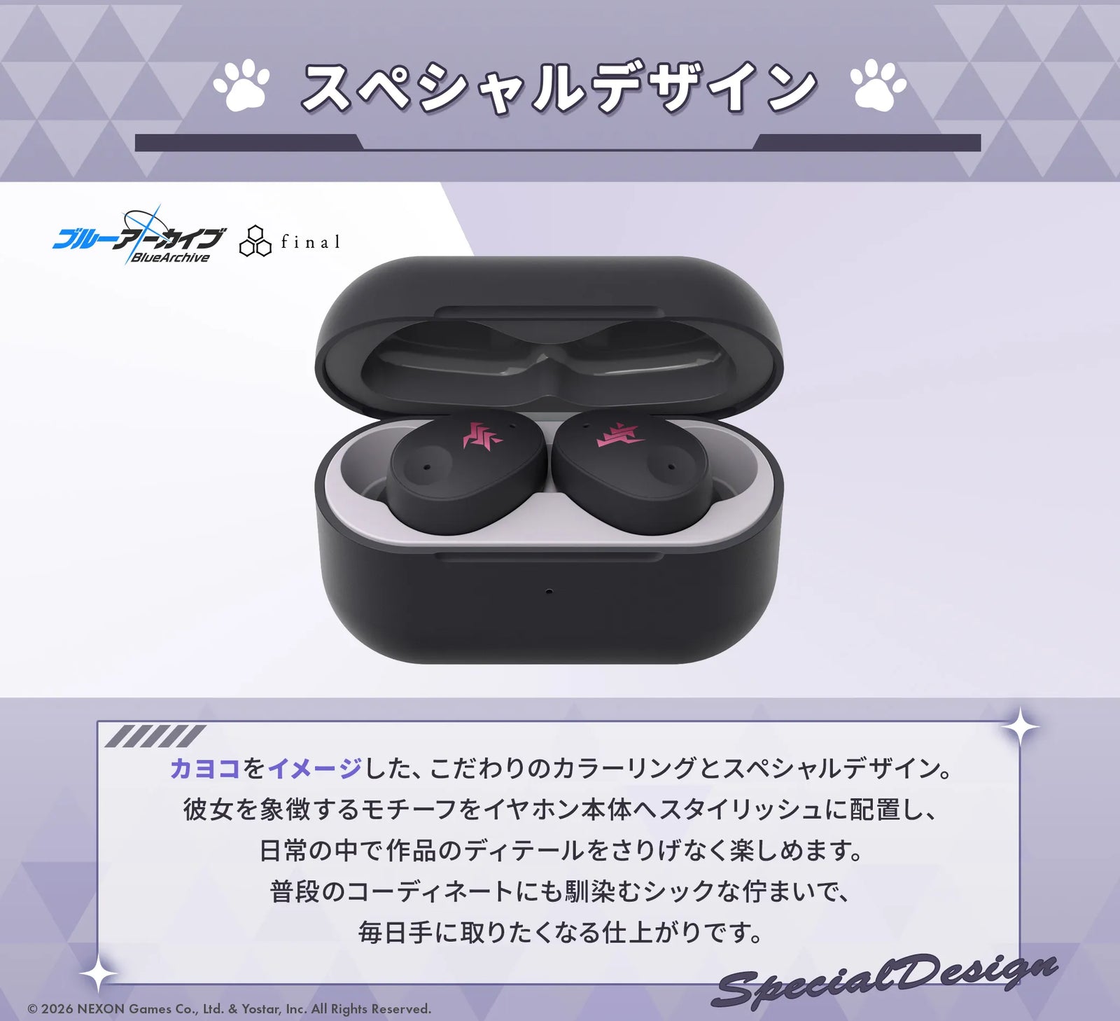 カヨコをイメージしたスペシャルデザインのワイヤレスイヤホンと充電ケースの画像。