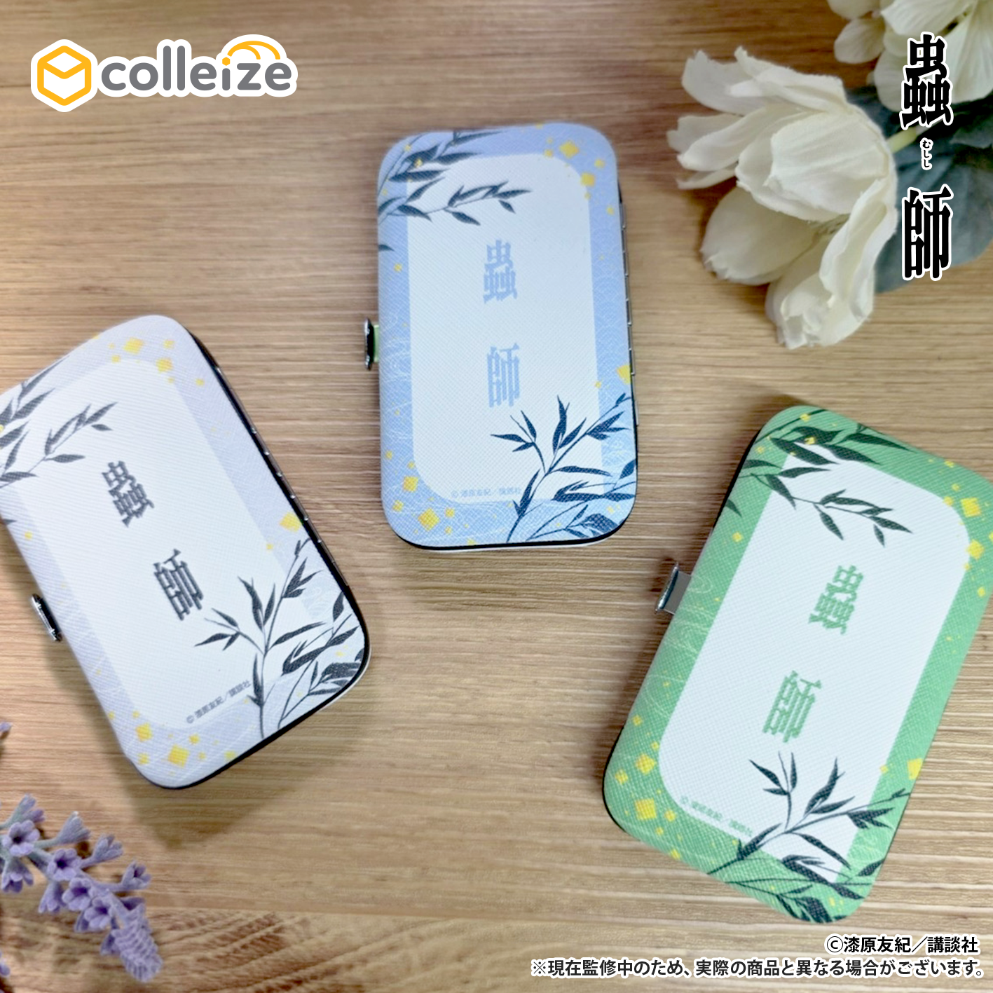 虫子礼仪套装绿色