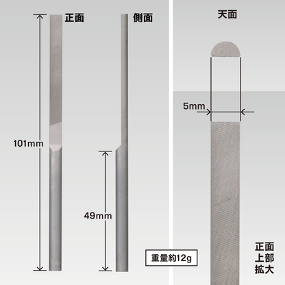 GodHand Kamaboko File 5mm GH-KF-5-S