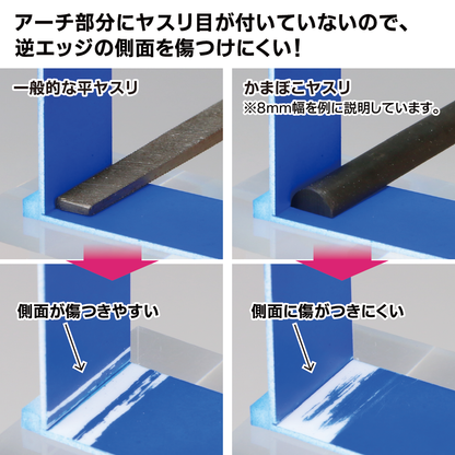 ゴッドハンド かまぼこヤスリ5mm GH-KF-5-S