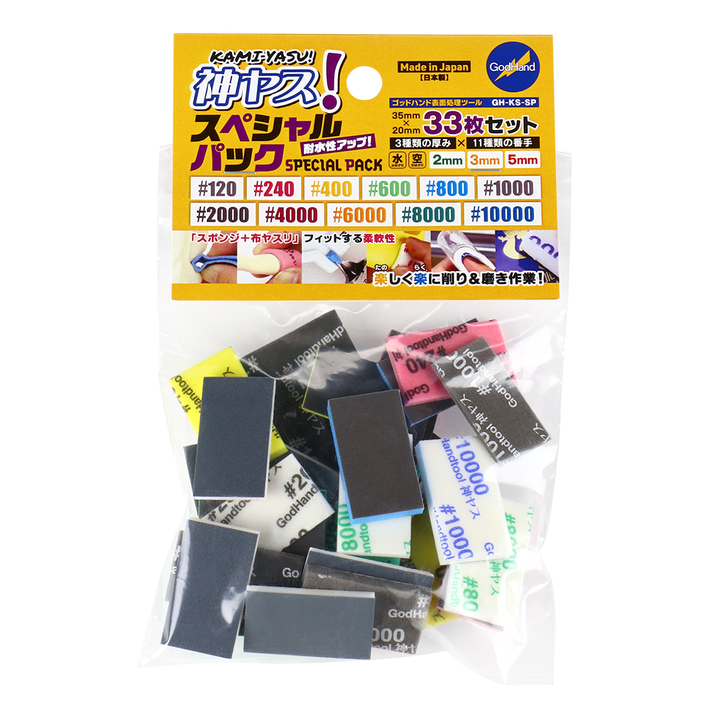 GodHand Kamiyasu Sponge Cloth File Special Pack GH-KS-SP