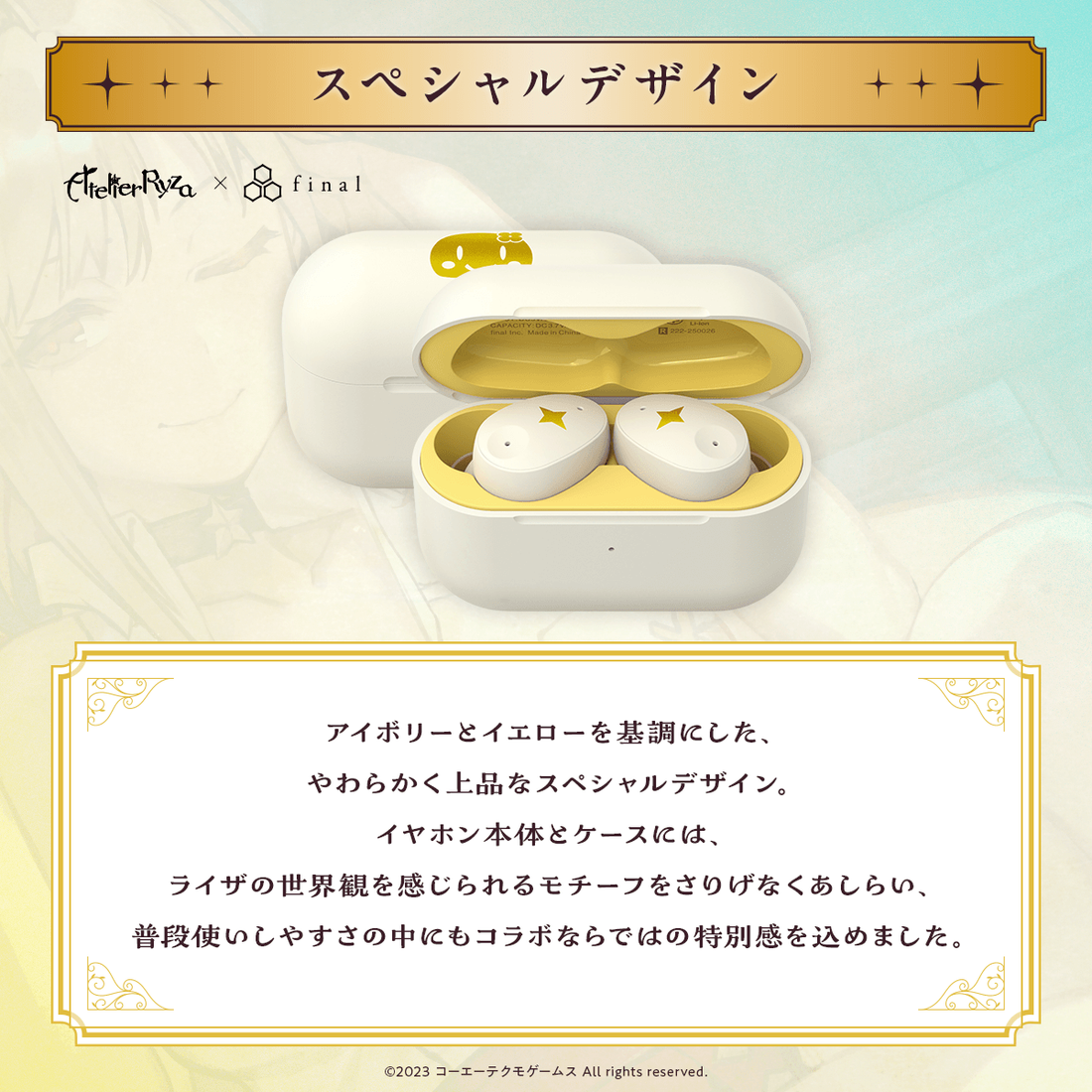 ZE300 for ASMR Atelier Ryza 3 Edition -Ryza Ver.- 【購入特典付き ZE300 for ASMR Atelier Ryza 3 Edition -Ryza Ver.- 【購入特典付き
