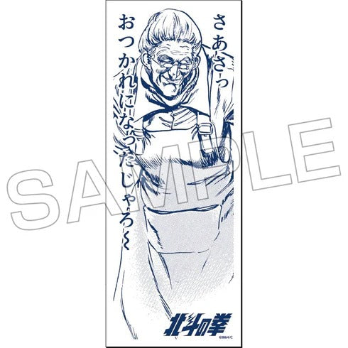 北斗の拳 でかいババア OMOTENASHI手ぬぐい – viviON BLUE