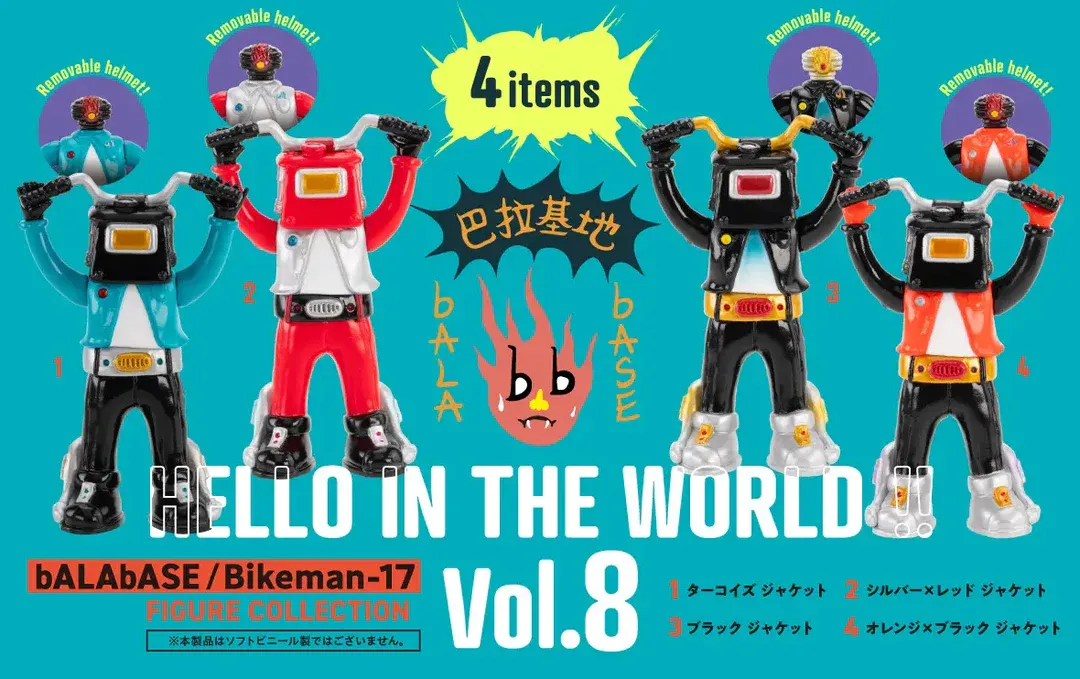 [Single item/BOX] HELLO IN THE WORLD !! Vol.8 bALAbASE/Bikeman-17 FigureCollection BOX version