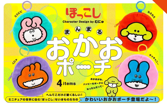[Single item/BOX] Pokkoshi Manmaru Okao Pouch BOX version