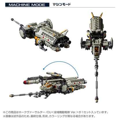 Diaclone Hawk Versalter/OU <Space Mobile Squadron Ver.