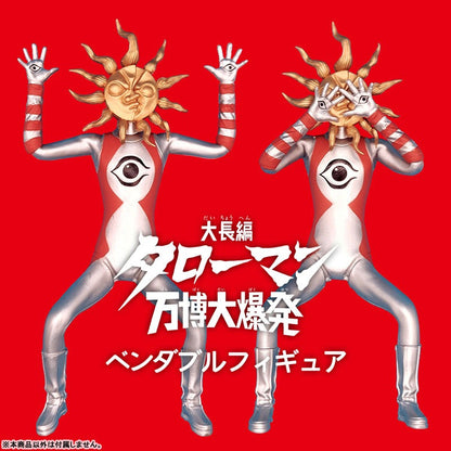 「タローマン」ベンダブルアクションフィギュア【再販】