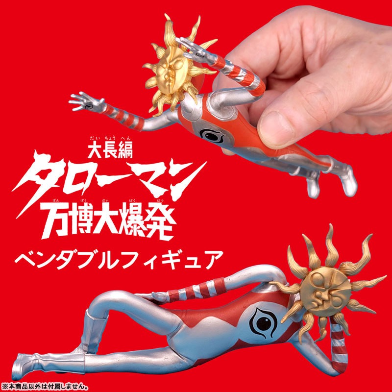 タローマン」ベンダブルアクションフィギュア【再販】 – viviON BLUE