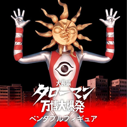 「タローマン」ベンダブルアクションフィギュア【再販】