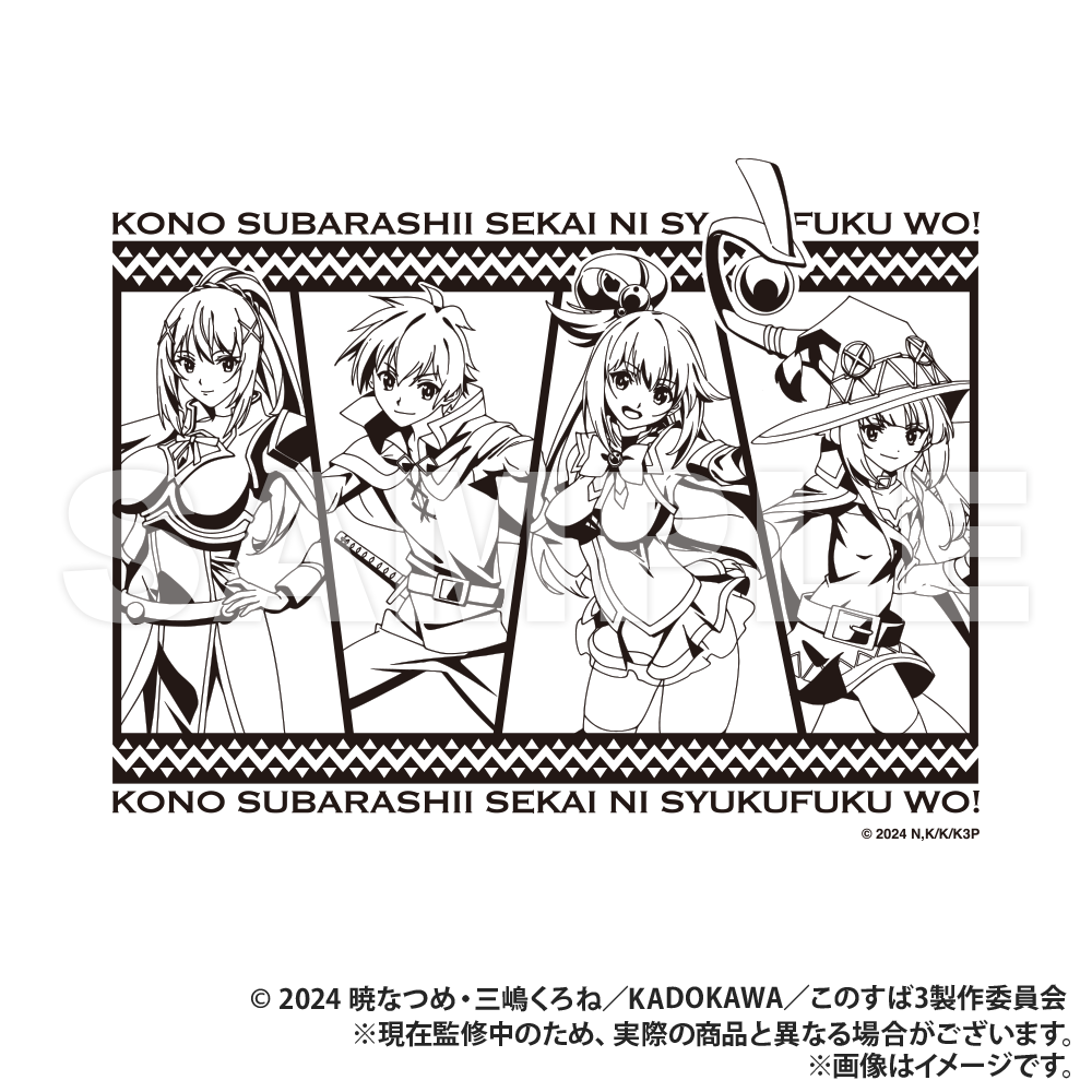 この素晴らしい世界に祝福を！3 スリムクリアボトル