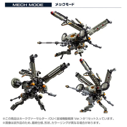 Diaclone Hawk Versalter/OU <Space Mobile Squadron Ver.