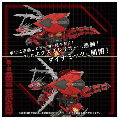 ZOIDS ADVANCED Zi SERIES AZ-12 ジェノブレイカー