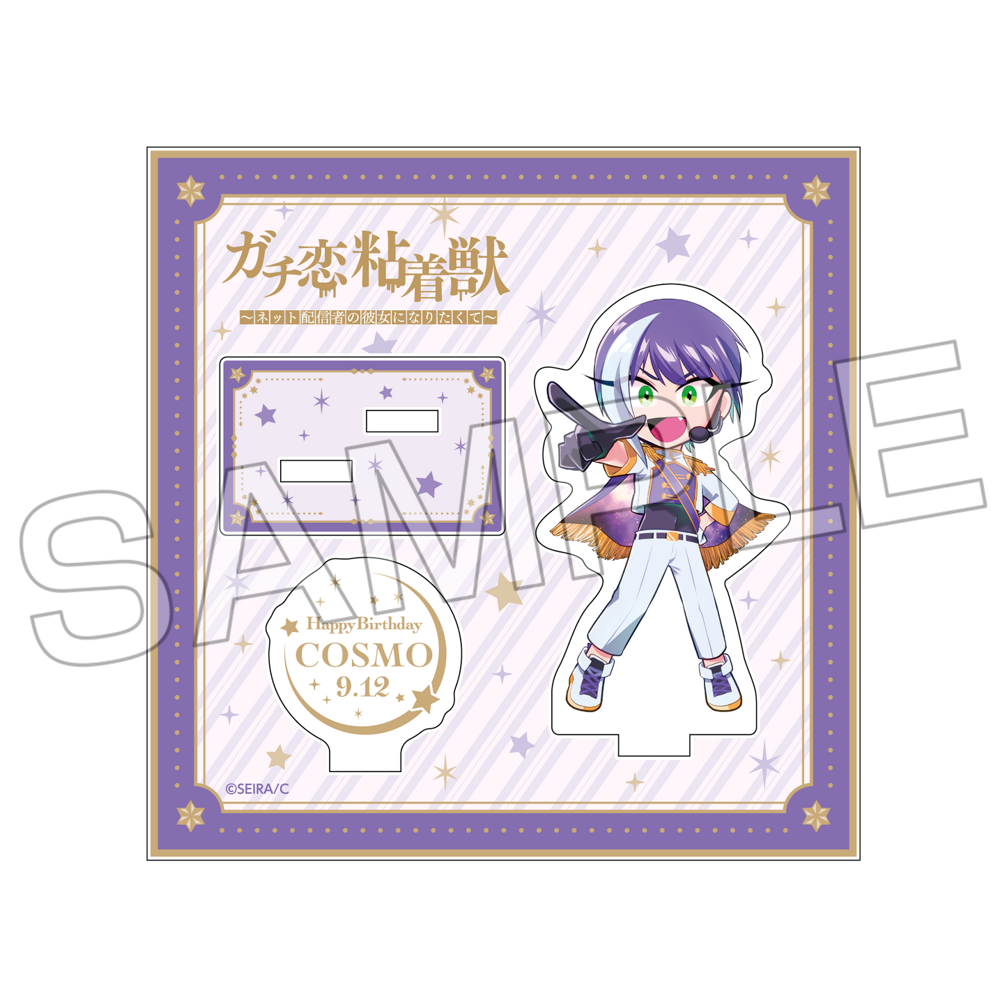 ガチ恋粘着獣 ～ネット配信者の彼女になりたくて～ コズミック BIRTHDAYライブ アクリルスタンド コスモ