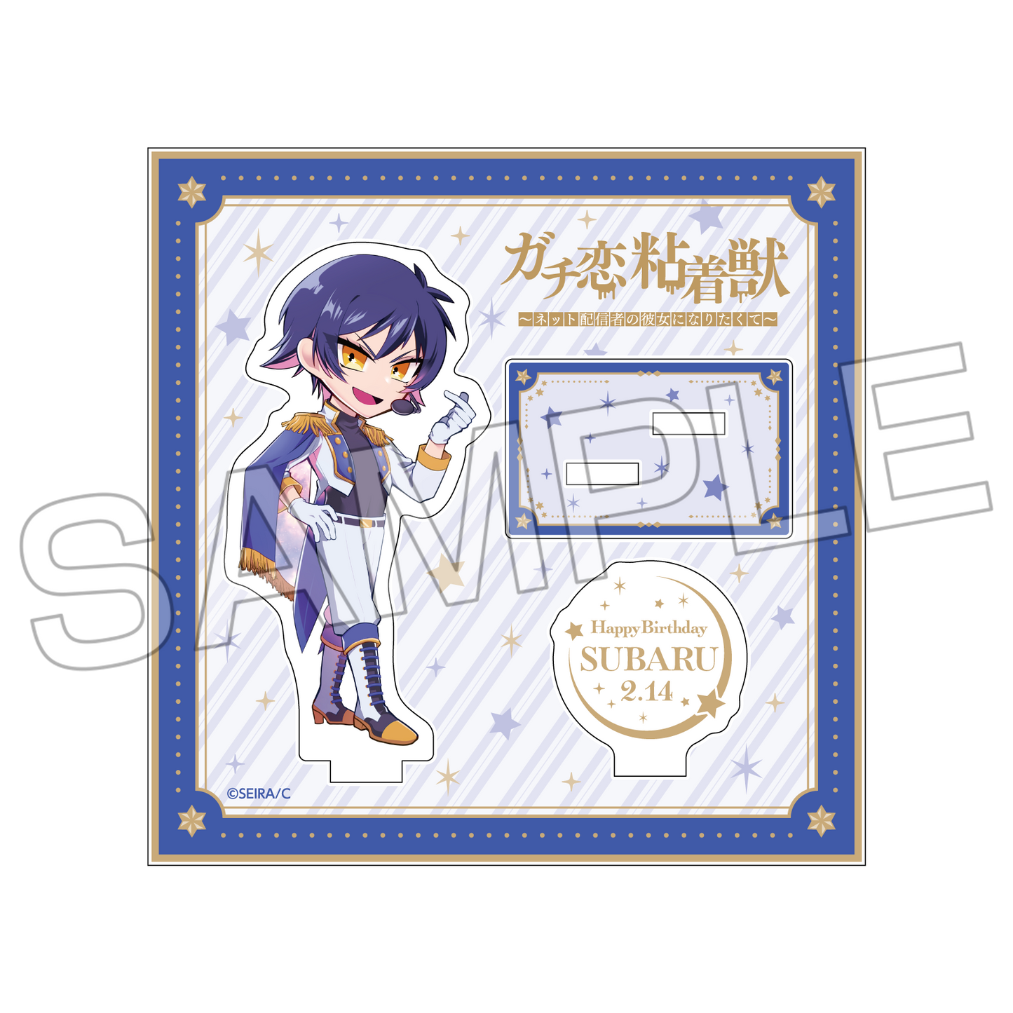 ガチ恋粘着獣 ～ネット配信者の彼女になりたくて～ コズミック BIRTHDAYライブ アクリルスタンド スバル