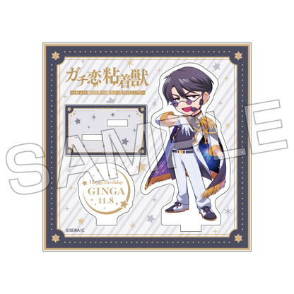 ガチ恋粘着獣 ～ネット配信者の彼女になりたくて～ コズミック BIRTHDAYライブ アクリルスタンド ギンガ