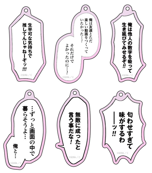 ガチ恋粘着獣 ～ネット配信者の彼女になりたくて～ トレーディングセリフアクリルキーホルダー ＜6種＞