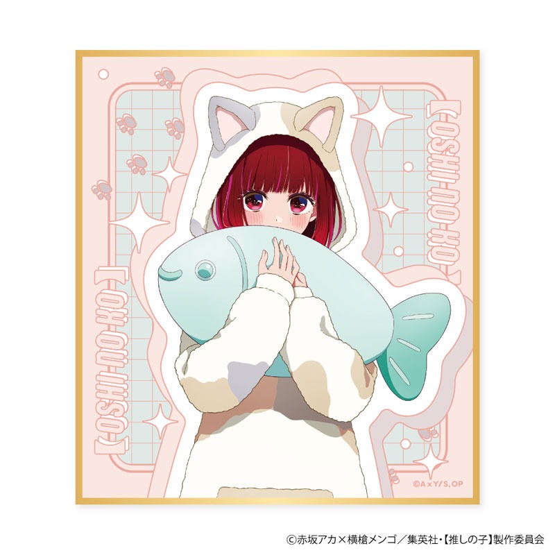 Oshi no Ko - Art Board Collection (Animal Pajamas Ver.)