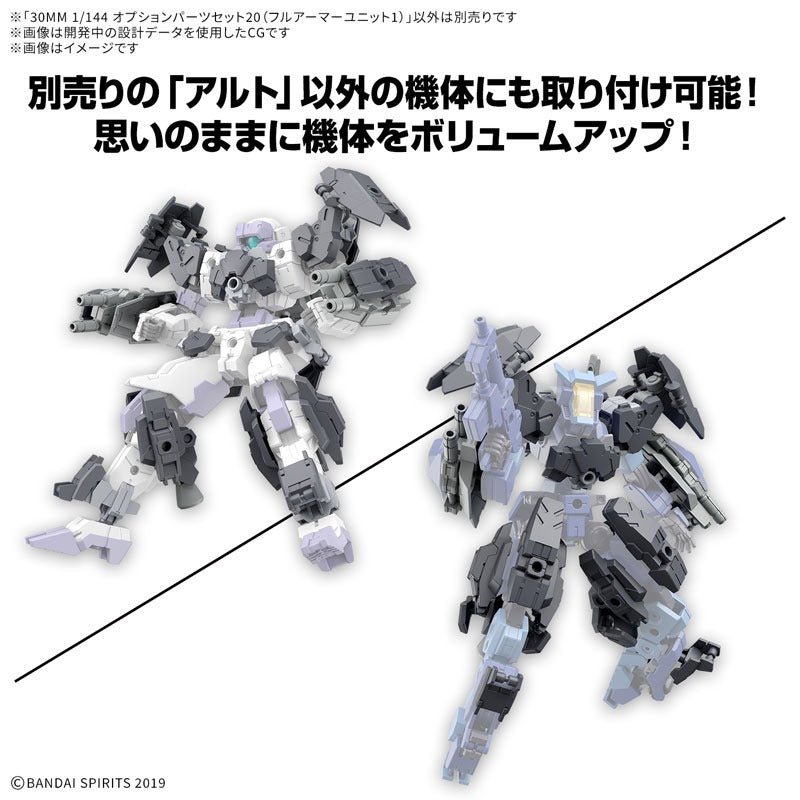 30MM / 30 Minutes Missions Option Parts Set 20 (Full Armor Unit 1) 1/144