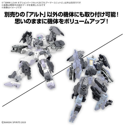 30MM / 30 Minutes Missions Option Parts Set 20 (Full Armor Unit 1) 1/144