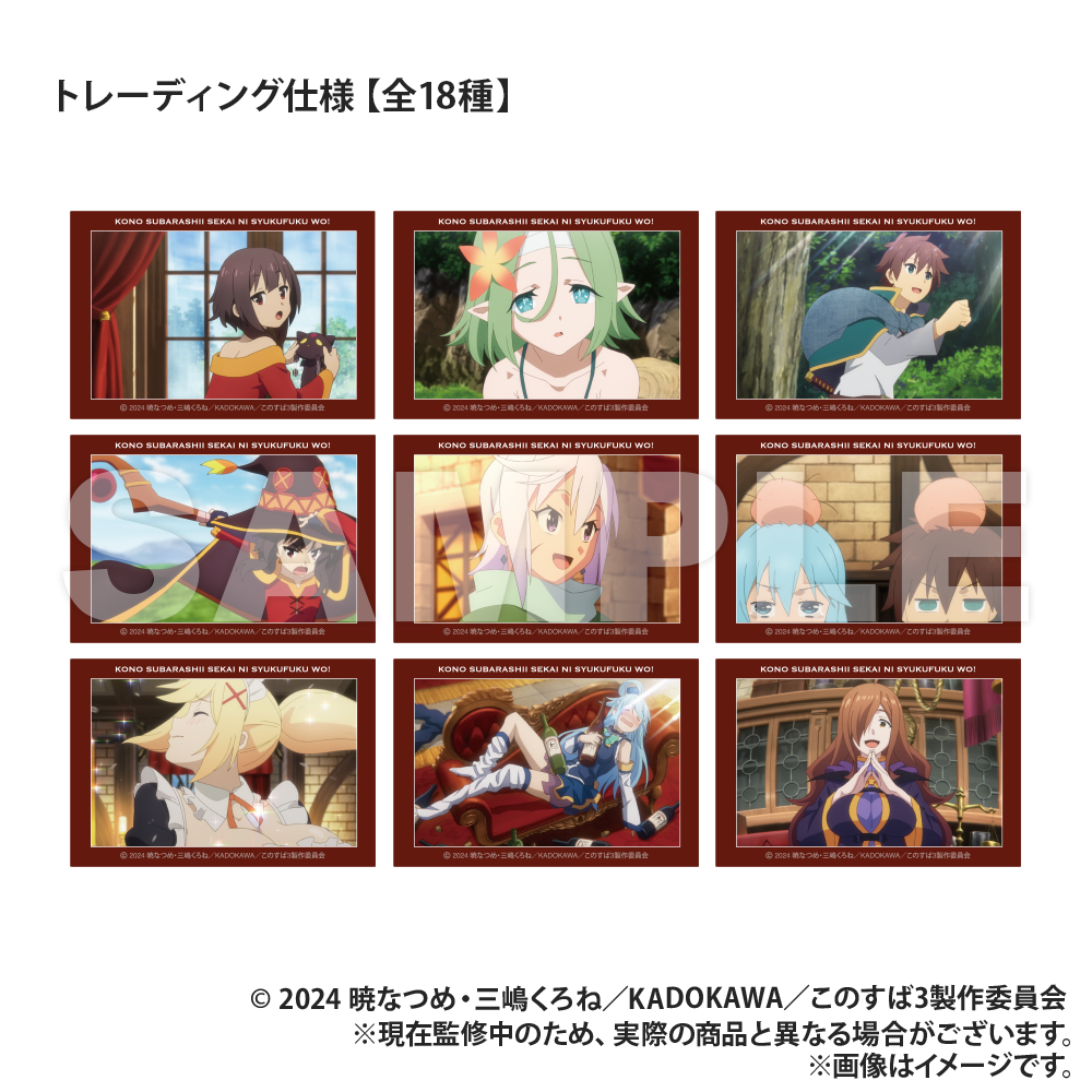 이 멋진 세계에 축복을!3 트레이딩 2WAY 직사각형 캔 뱃지