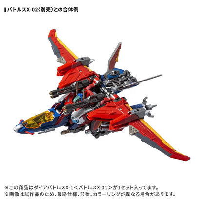 Diaclone DA-117 Diabattles X-1 <Battles X-01